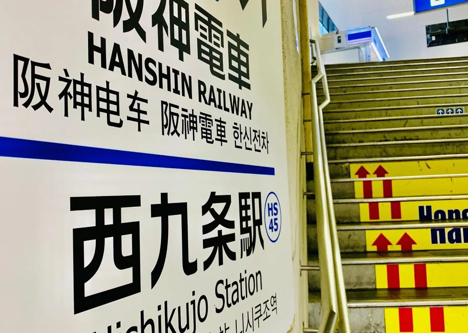 Minatoの宿-西九条駅徒歩3分1棟貸切3部屋usj5分梅田難波天王寺奈良神戸関西空港まで直通 Osaka 0*,  Japan