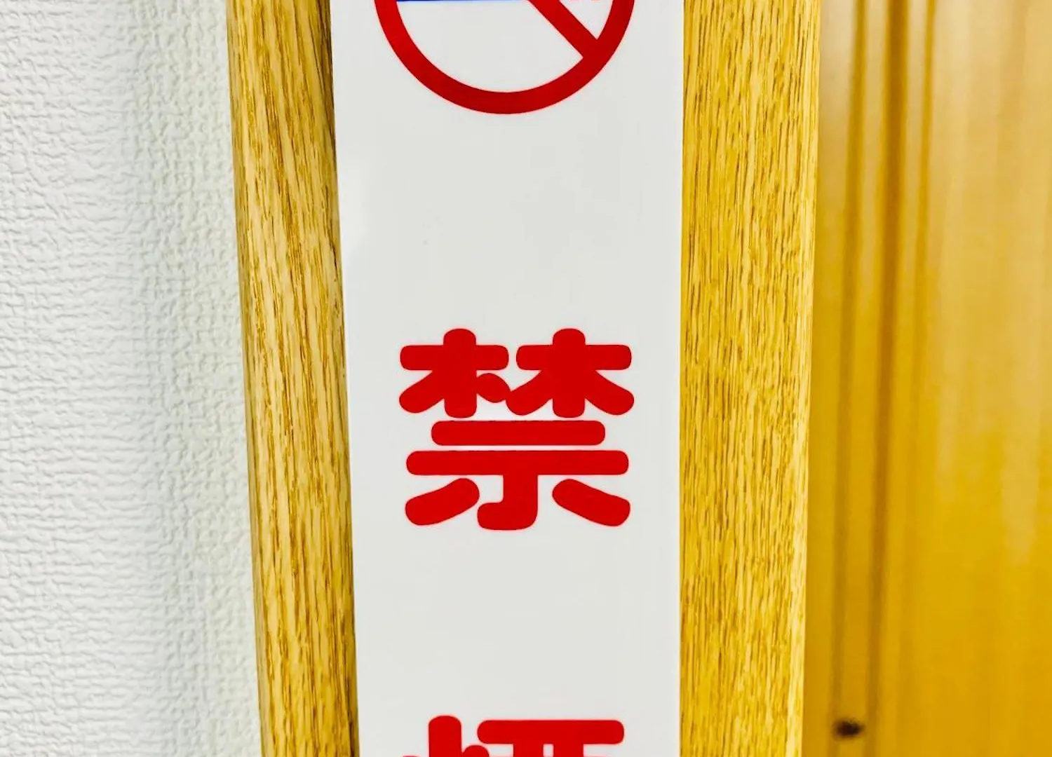 Minatoの宿-西九条駅徒歩3分1棟貸切3部屋usj5分梅田難波天王寺奈良神戸関西空港まで直通 Osaka
