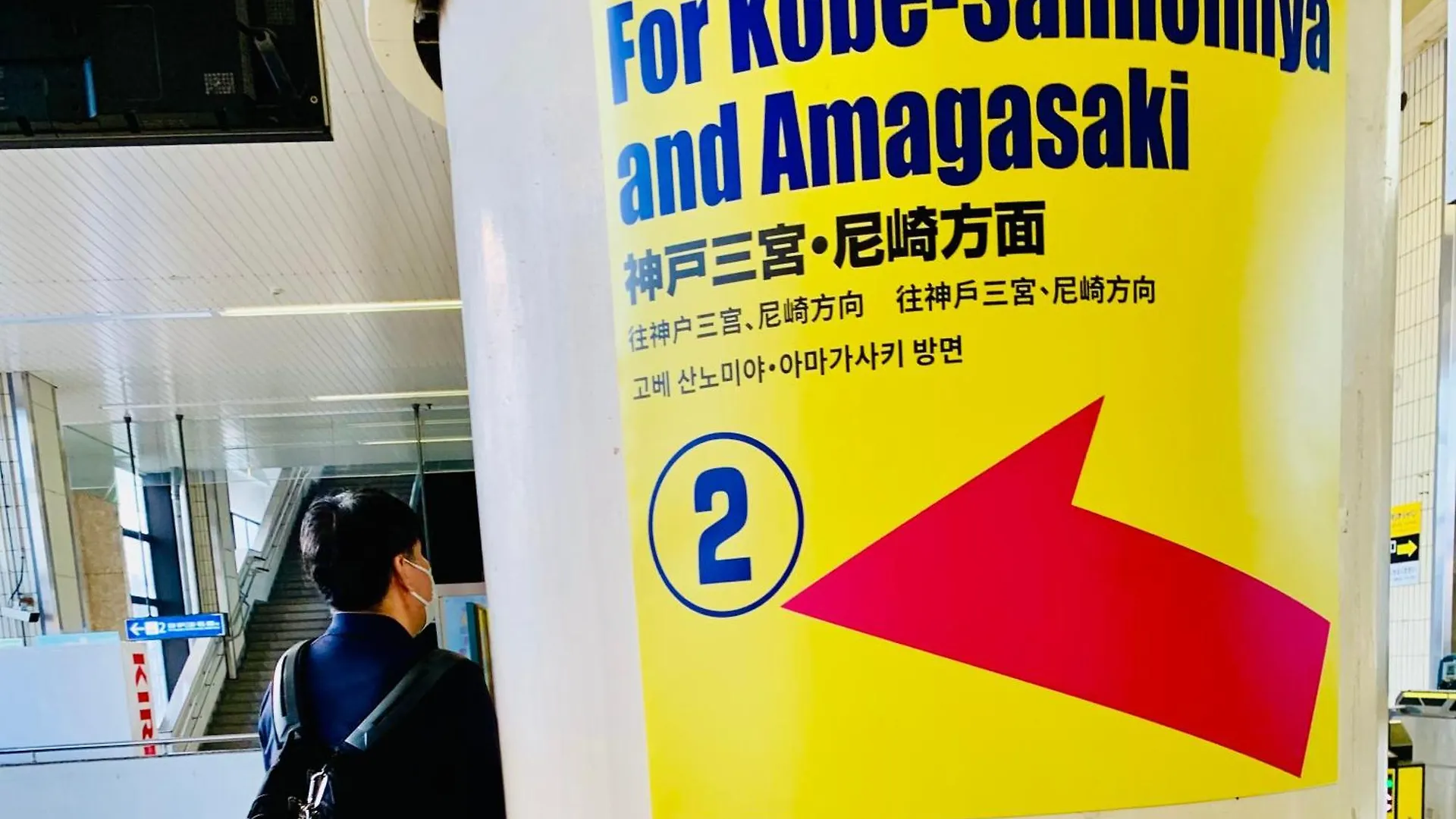 Minatoの宿-西九条駅徒歩3分1棟貸切3部屋usj5分梅田難波天王寺奈良神戸関西空港まで直通 Osaka 0*,