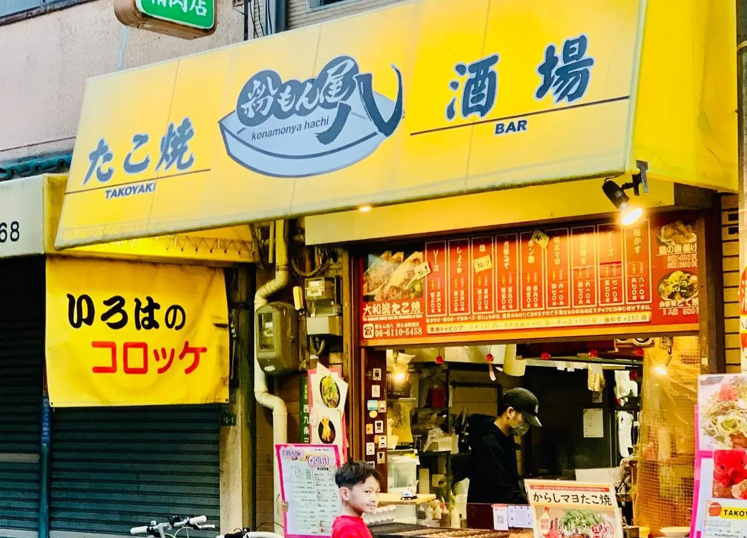 Minatoの宿-西九条駅徒歩3分1棟貸切3部屋usj5分梅田難波天王寺奈良神戸関西空港まで直通 Osaka Apartment